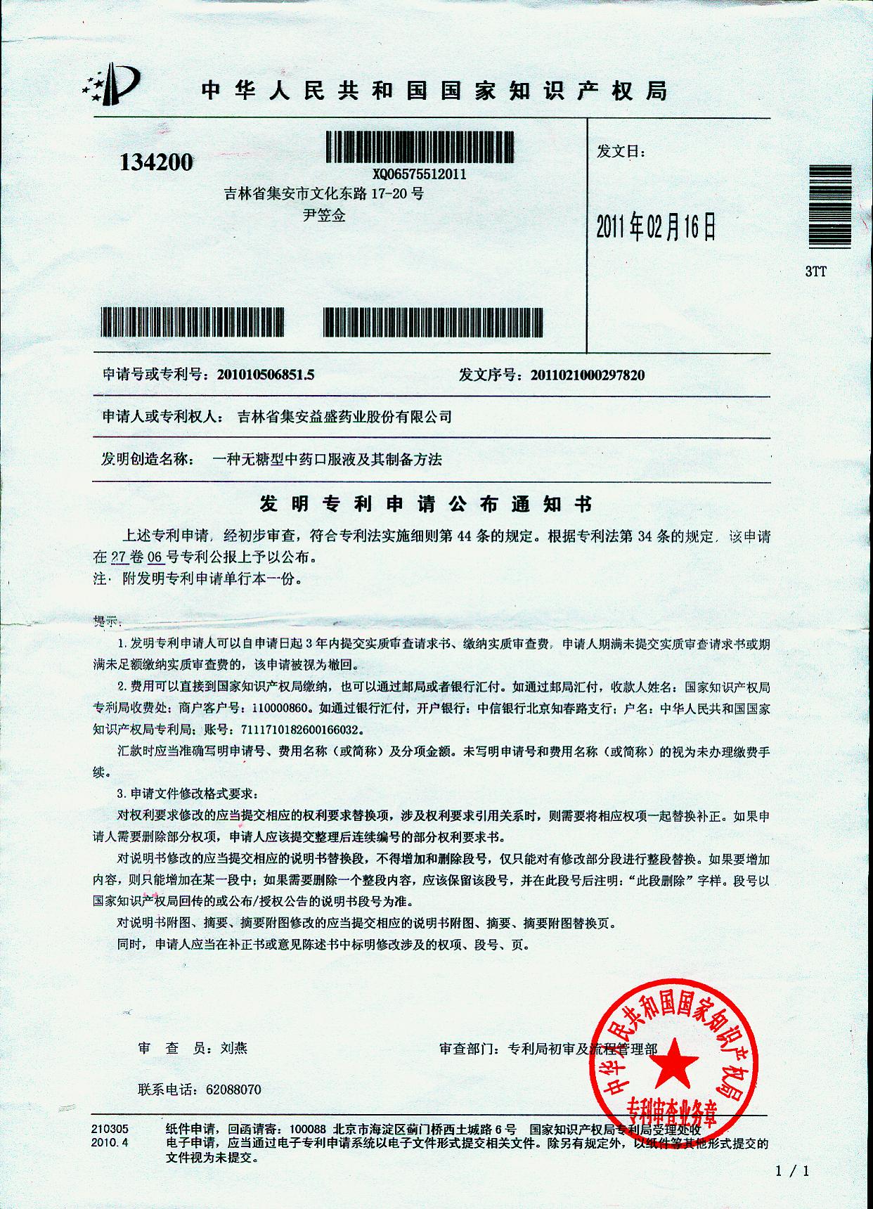 已發(fā)5.jpg