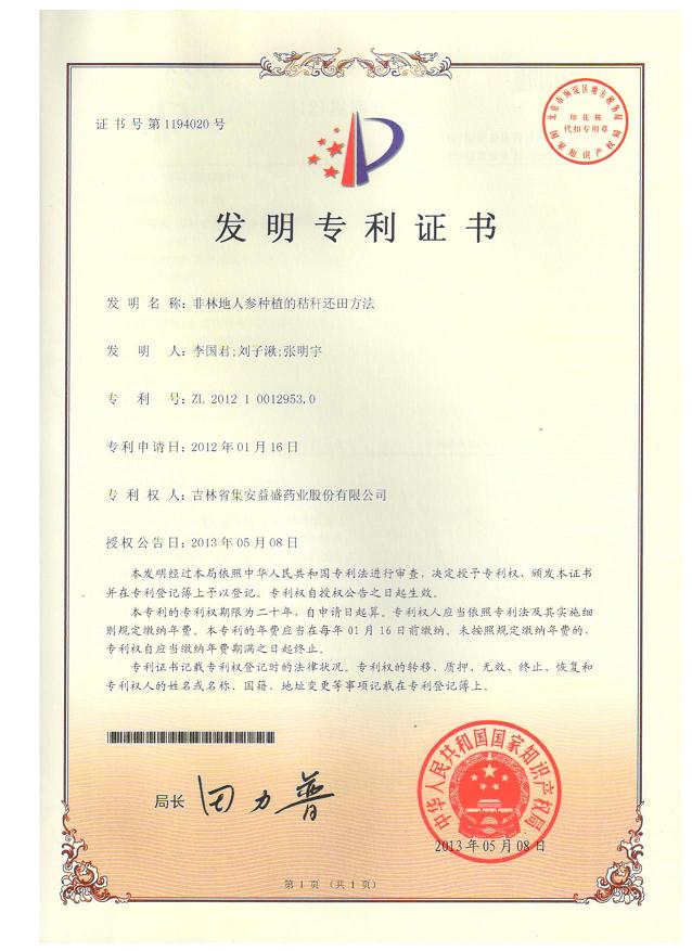 已發(fā)1.jpg